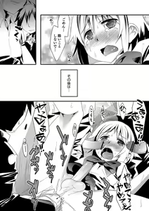 Page 45 of Shounen Kanraku ~Metoraru Shounen no Shoukoku Rougoku~ - preview thumbnail