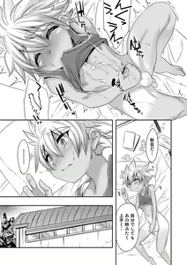 Page 67 of Shounen Kanraku ~Metoraru Shounen no Shoukoku Rougoku~ - preview thumbnail