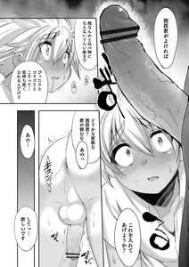 Page 75 of Shounen Kanraku ~Metoraru Shounen no Shoukoku Rougoku~ - preview thumbnail