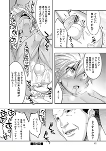 Page 81 of Shounen Kanraku ~Metoraru Shounen no Shoukoku Rougoku~ - preview thumbnail