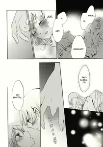 Page 36 of Yawarakana Pulse | Импульс нежности - preview thumbnail