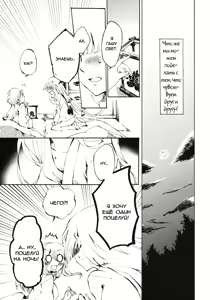 Page 4 of Yawarakana Pulse | Импульс нежности - preview thumbnail