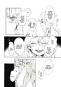 Page 5 of Yawarakana Pulse | Импульс нежности - preview thumbnail
