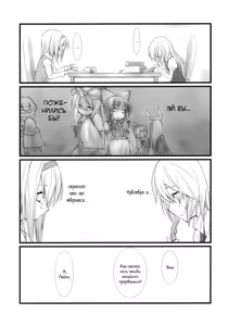 Page 3 of Marron Glace | Сладкие каштаны - preview thumbnail