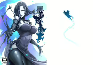 Kuroageha no Uta — hentai manga cover on Fhentai