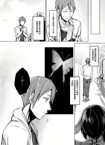 Page 3 of Kuroageha no Uta - preview thumbnail