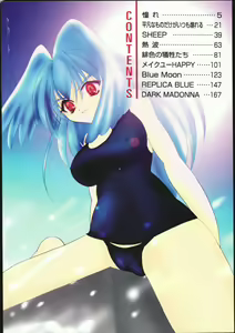 Page 6 of Hiiro no gisei tachi - preview thumbnail
