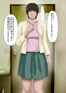 Page 51 of Sawamura Ai-san (26) no Kienai Genei ~10-nen no Saigetsu ga Tatta Ima demo Nouri o Yogiru Ano Toki Kanojo no Nikutai ni Kizamareta Zetsubouteki na Niku no Yorokobi~ - preview thumbnail