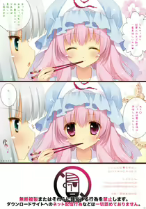 Page 9 of Kuishinbo♥Yuyupai (decensored) - preview thumbnail