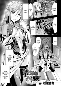 Page 43 of 2D Comic Magazine Kedakai Onna mo Dogeza Shite Sex Onedari! Vol. 2 - preview thumbnail