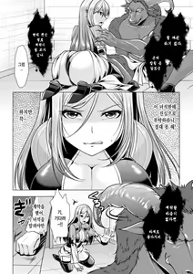 Page 50 of 2D Comic Magazine Kedakai Onna mo Dogeza Shite Sex Onedari! Vol. 2 - preview thumbnail
