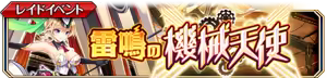 Page 408 of Kamihime Project - preview thumbnail