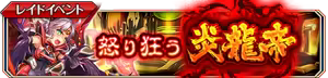 Page 409 of Kamihime Project - preview thumbnail