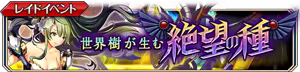 Page 411 of Kamihime Project - preview thumbnail
