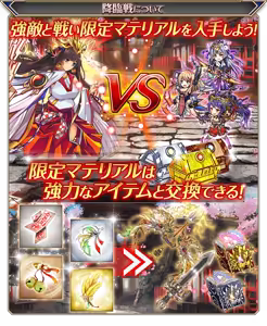 Page 431 of Kamihime Project - preview thumbnail