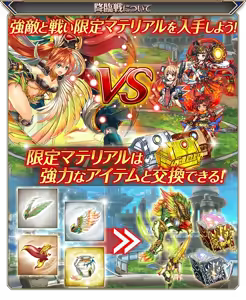 Page 433 of Kamihime Project - preview thumbnail