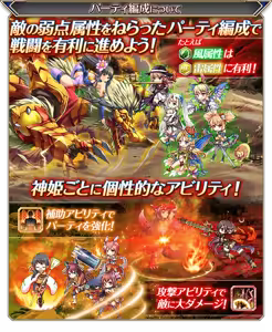 Page 441 of Kamihime Project - preview thumbnail