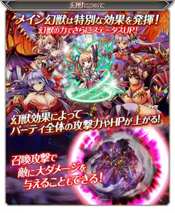 Page 443 of Kamihime Project - preview thumbnail