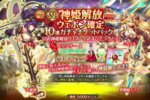 Page 466 of Kamihime Project - preview thumbnail