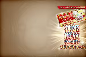 Page 469 of Kamihime Project - preview thumbnail