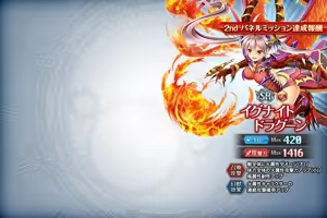 Page 470 of Kamihime Project - preview thumbnail