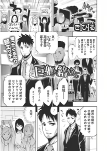Page 27 of Kirei na Onna to H no Houteishiki - preview thumbnail