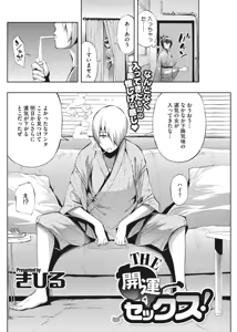 Page 52 of Kirei na Onna to H no Houteishiki - preview thumbnail