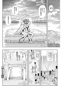 Page 98 of Kirei na Onna to H no Houteishiki - preview thumbnail