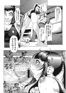 Page 12 of Volume Girl Mucchirism - preview thumbnail