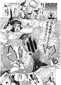 Page 21 of Volume Girl Mucchirism - preview thumbnail