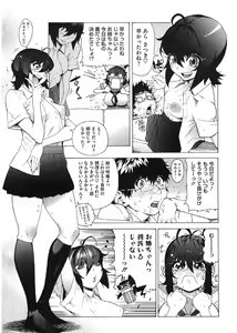 Page 29 of Volume Girl Mucchirism - preview thumbnail