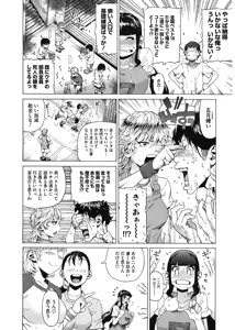 Page 48 of Volume Girl Mucchirism - preview thumbnail
