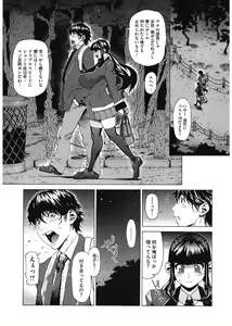 Page 50 of Volume Girl Mucchirism - preview thumbnail