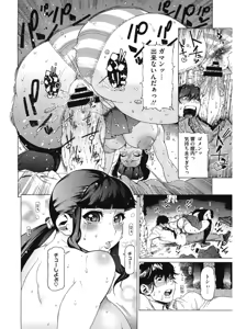 Page 62 of Volume Girl Mucchirism - preview thumbnail