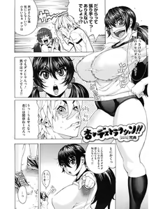 Page 68 of Volume Girl Mucchirism - preview thumbnail