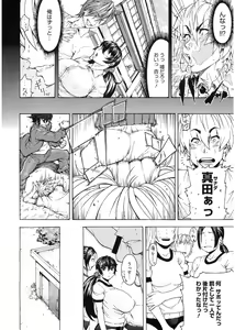 Page 70 of Volume Girl Mucchirism - preview thumbnail