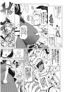 Page 7 of Volume Girl Mucchirism - preview thumbnail