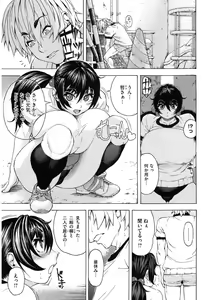 Page 71 of Volume Girl Mucchirism - preview thumbnail