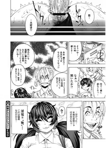 Page 86 of Volume Girl Mucchirism - preview thumbnail