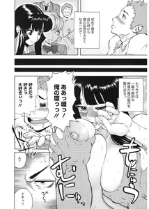 Page 92 of Volume Girl Mucchirism - preview thumbnail