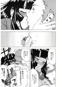 Page 95 of Volume Girl Mucchirism - preview thumbnail