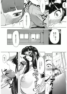 Page 96 of Volume Girl Mucchirism - preview thumbnail