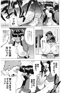 Page 99 of Volume Girl Mucchirism - preview thumbnail