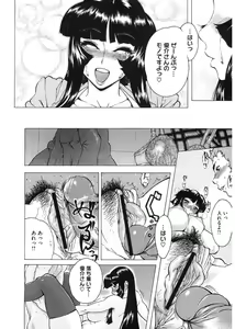 Page 100 of Volume Girl Mucchirism - preview thumbnail