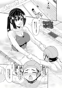 Page 106 of ONEgai SYOTAiken - preview thumbnail
