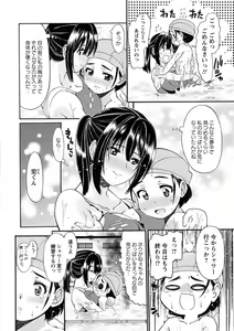 Page 109 of ONEgai SYOTAiken - preview thumbnail