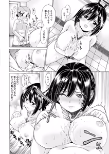 Page 113 of ONEgai SYOTAiken - preview thumbnail