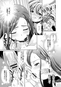 Page 12 of ONEgai SYOTAiken - preview thumbnail