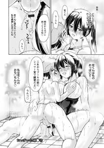Page 125 of ONEgai SYOTAiken - preview thumbnail