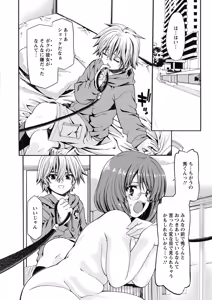 Page 129 of ONEgai SYOTAiken - preview thumbnail